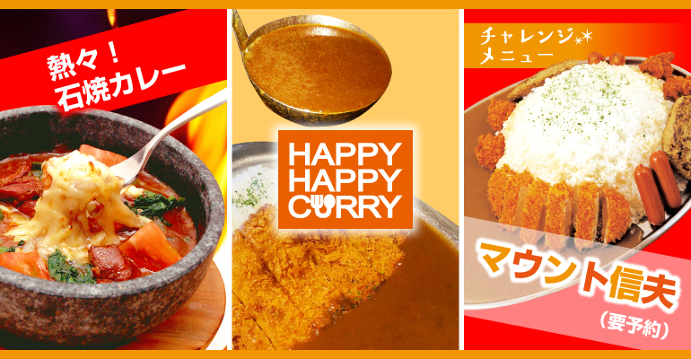 HAPPY HAPPY CURRY